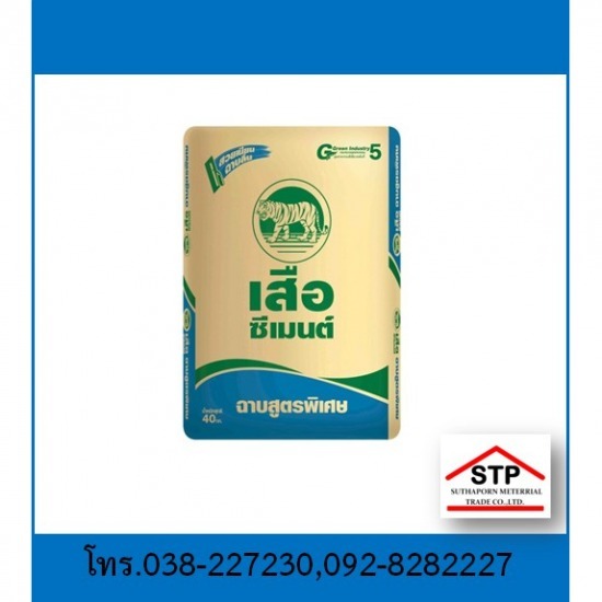 ปูนเสือพลัส SCG พัทยา บ่อวิน ระยอง  - ร้านวัสดุก่อสร้าง ชลบุรี - สุธาพร ค้าวัสดุ ปูนเสือพลัส SCG พัทยา บ่อวิน ระยอง  - ร้านวัสดุก่อสร้าง ชลบุรี - สุธาพร ค้าวัสดุ